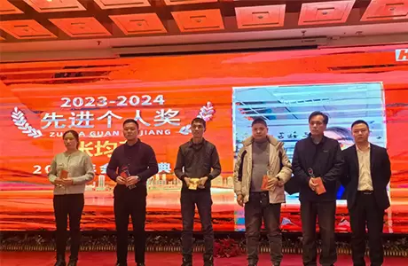 Ежегодное собрание 2024 года