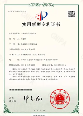 Патентный сертификат полезной модели