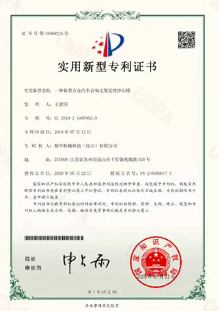 Патентный сертификат полезной модели