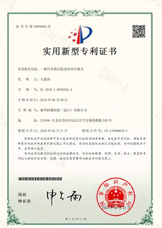 Патентный сертификат полезной модели