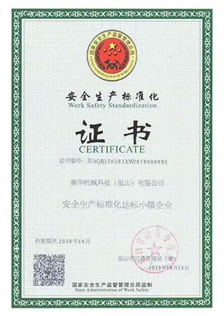 Стандартизация безопасности труда